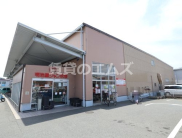 明治屋ジャンボ市 博多諸岡店の画像1