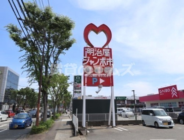 明治屋ジャンボ市 博多諸岡店の画像5