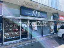大戸屋