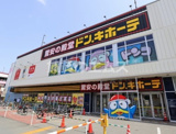ドン・キホーテ博多駅南店