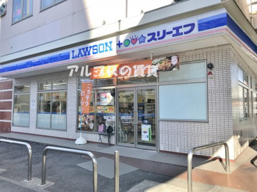 ローソン･スリーエフ 保土ヶ谷東口店の画像1
