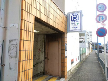 十条駅(地下鉄烏丸線)の画像1