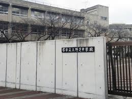 堺市立上野芝中学校の画像1