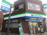 ファミリーマート豊島南池袋三丁目店