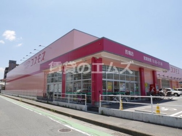 ディスカウント ドラッグコスモス 的場店の画像1