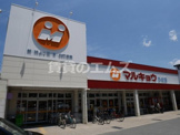 マルキョウ 曰佐店