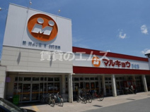 マルキョウ 曰佐店