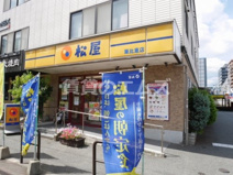 松屋 東比恵店