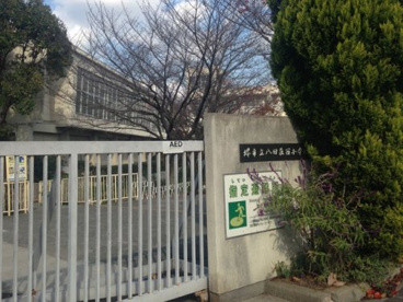 堺市立八田荘西小学校の画像1