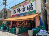彩鮮市場　松原店