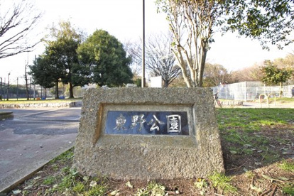 東野公園の画像2