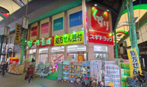 スギ薬局 蒲生店