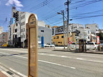 北本町１丁目バス停