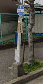 本荘団地前（バス）の画像1