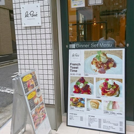 lePave（ル・パヴェ）和牛料理の画像1