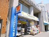 ヘルスバンク鶴舞店