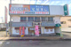 あらいそ宅配寿し 伊豆長岡店の画像