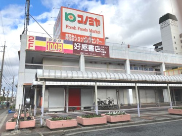 コノミヤ 南花台店の画像1