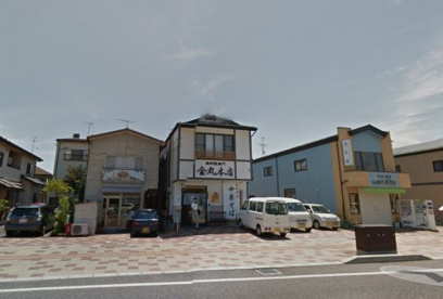  金丸本店の画像1