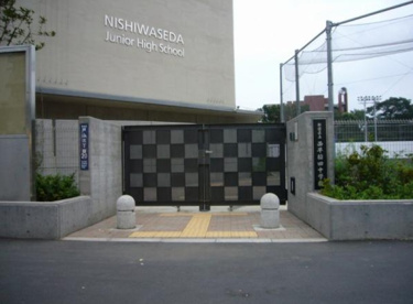 西早稲田中学校の画像1