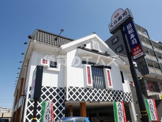 無添くら寿司 福岡日赤前店