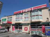 やまや大楠店