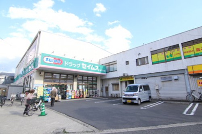 ドラッグセイムス春江５丁目店の画像1