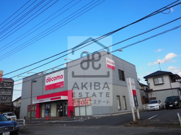 ドコモショップ流山店の画像1