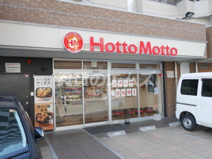 ほっともっと那の川店