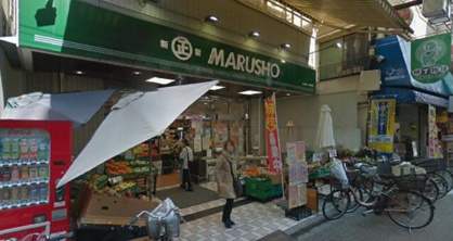 MARUSHO 江戸川橋店 生鮮市場の画像1