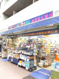 ハラダ薬局西新宿店の画像1