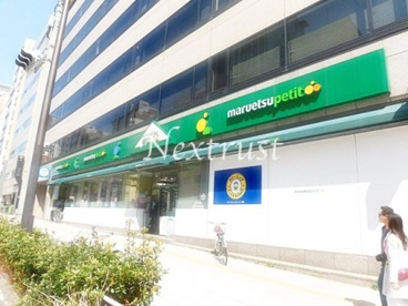 マルエツプチ 東麻布店の画像1