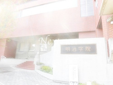 明治学院大学の画像2