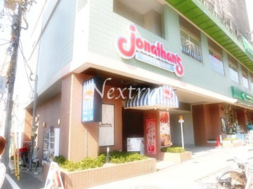 ジョナサン 白金台店の画像1