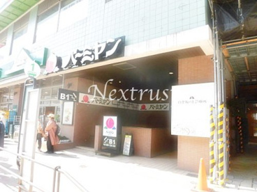 バーミヤン 白金台店の画像1