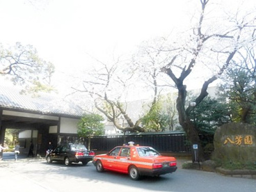 八芳園の画像2