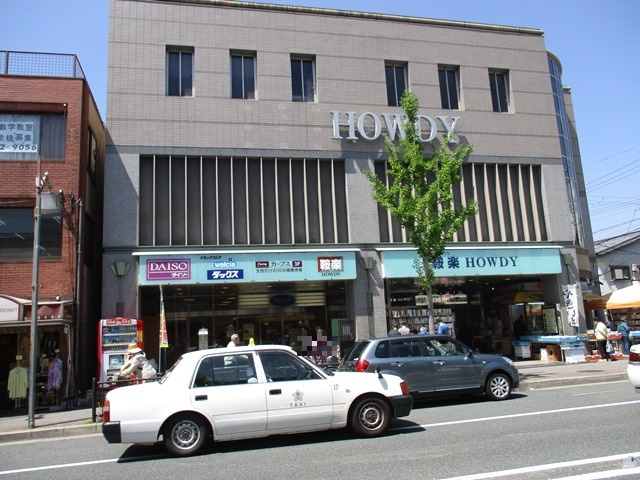 鞍楽ハウディ情報ページ 右京区 中京区の不動産はlixil不動産ショップ株式会社ホーリーホーム