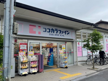 ココカラファイン 出町柳店の画像1