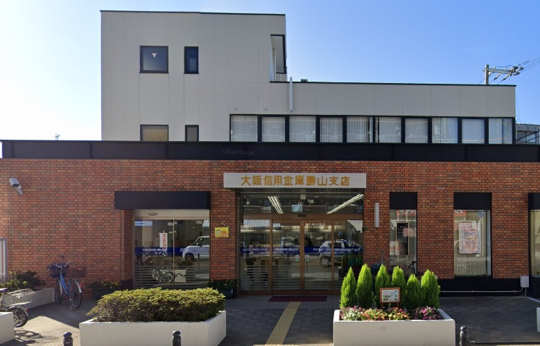 大阪信用金庫
