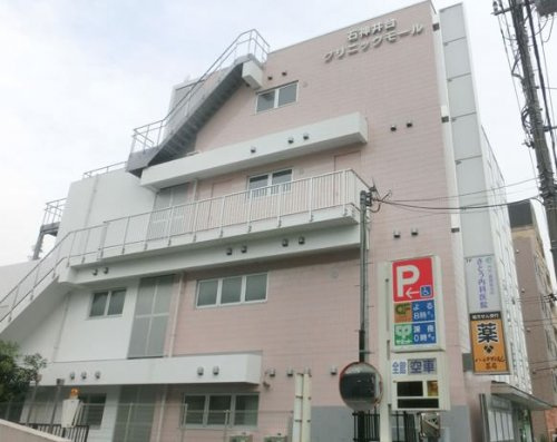 さとう内科医院の画像