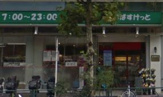 まいばすけっと 新富町駅前店