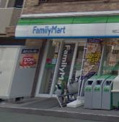 ファミリーマート 向丘二丁目北店