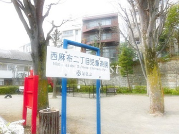 西麻布二丁目児童遊園の画像1