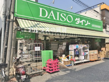 ザ・ダイソー 横浜洪福寺松原店の画像1