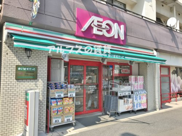 まいばすけっと 西横浜駅東店の画像1