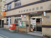 博多駅前四郵便局