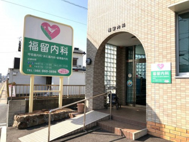依岡内科の画像1