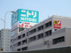 サンドラッグ梅島店の画像