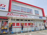 キャンドゥ福岡吉塚店