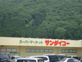 サンダイコー（株） マーケス店